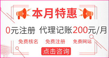 都昌代理记账