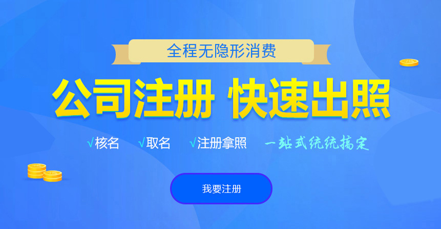 都昌悦旭注册公司网