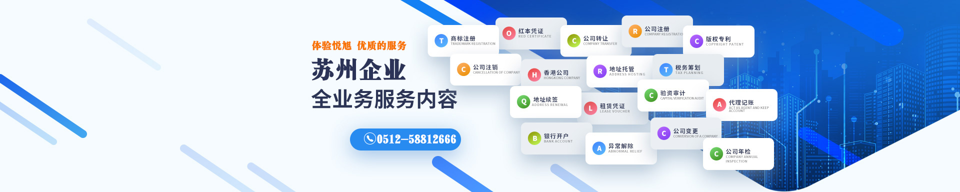 都昌悦旭注册公司网
