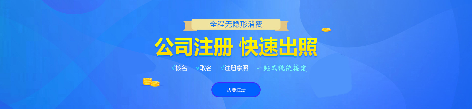 都昌注册公司网